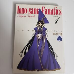 Iono‎ Sama Fanatics Manga Book By Miyabi Fujieda Volume One Japaneese Anime